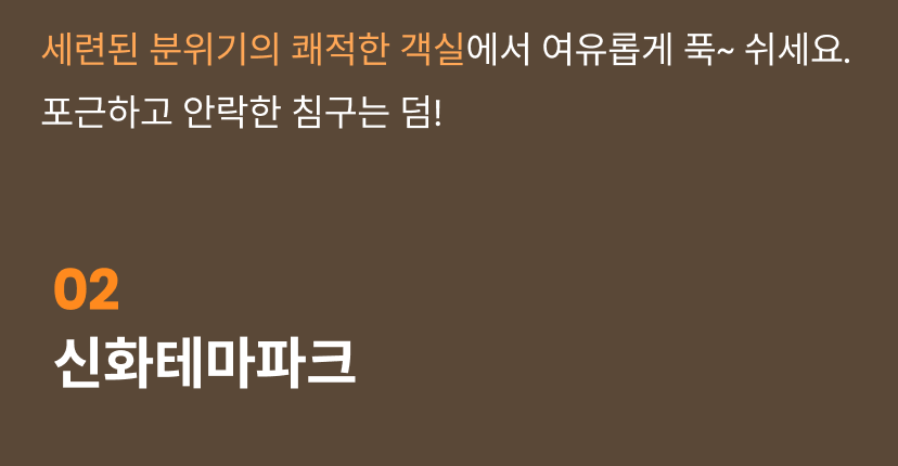 제주신화월드 기획전 04.png
